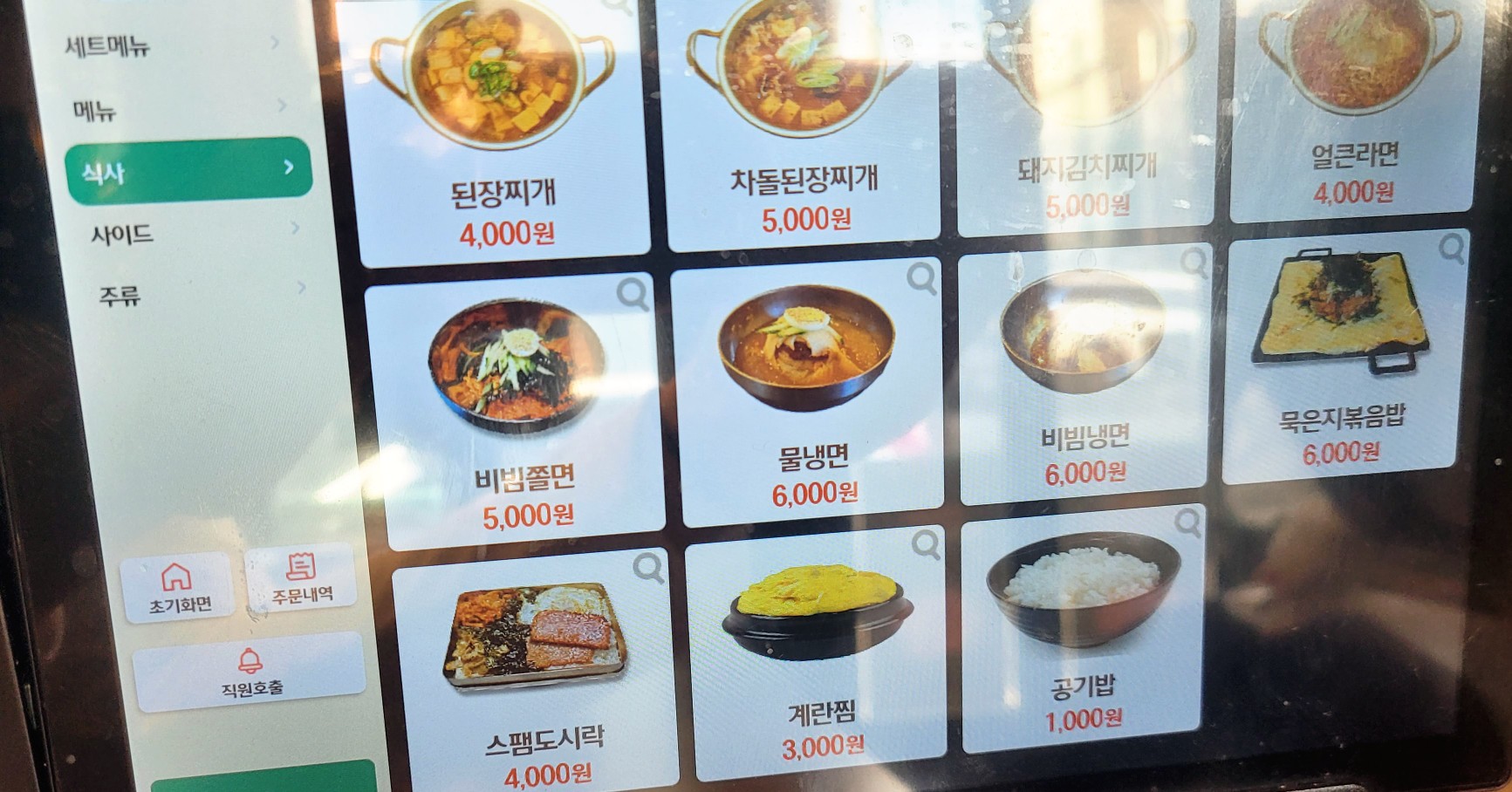 미진이네 이미지