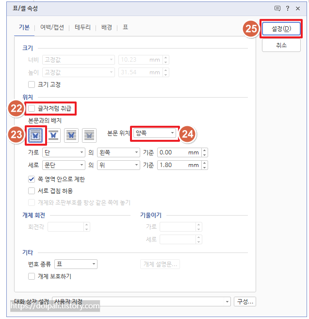 수평선 괄호에 이름 붙이기-어울림