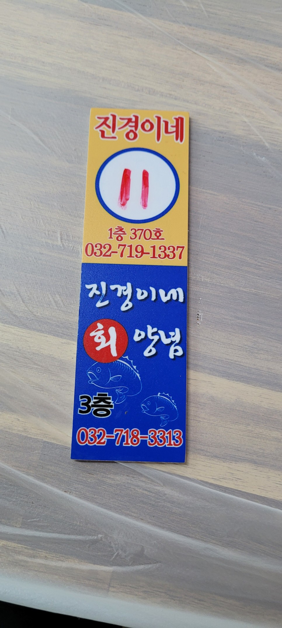 진경이네 이미지
