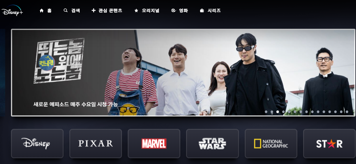  디즈니플러스(디즈니+) 결제