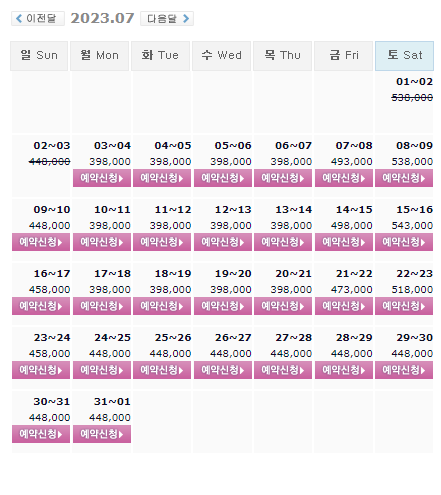 7월3일 기준: 설악썬밸리CC 1박2일 골프패키지 국내여행 가격