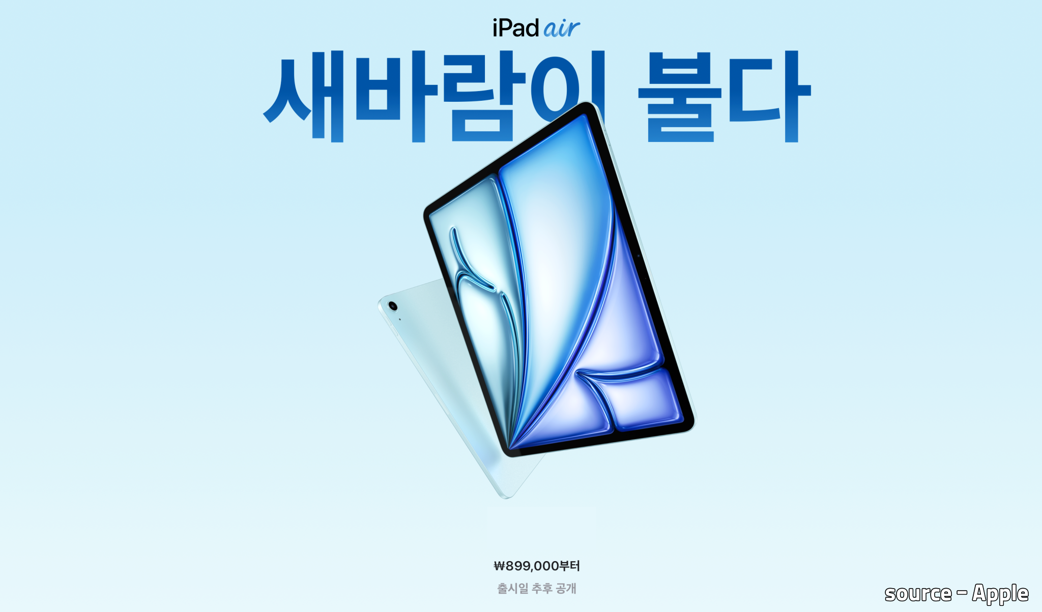 애플 아이패드 에어 6세대 공개
