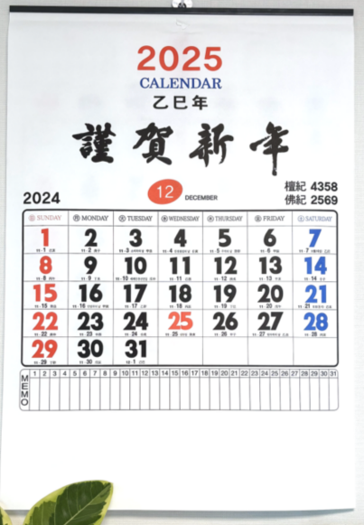 바리코 이삿날 표시 벽걸이 달력