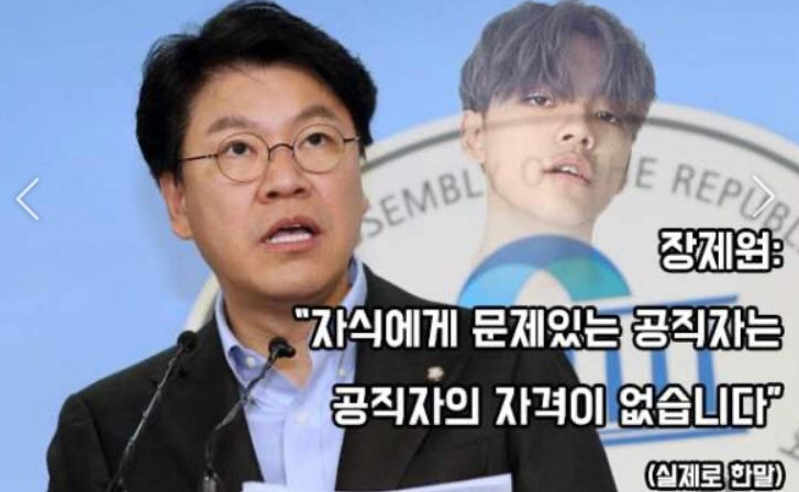 장제원 명언