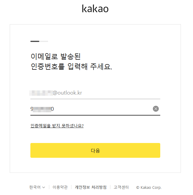 “티스토리에서 사용할 수 없는 이메일 도메인입니다.” 이메일 주소로 가입 불가. 본인인증 필수 “티스토리에서 사용할 수 없는 이메일 도메인입니다.” 이메일 주소로 가입 불가. 본인인증 필수