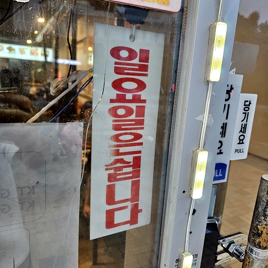양꼬치마을 이미지