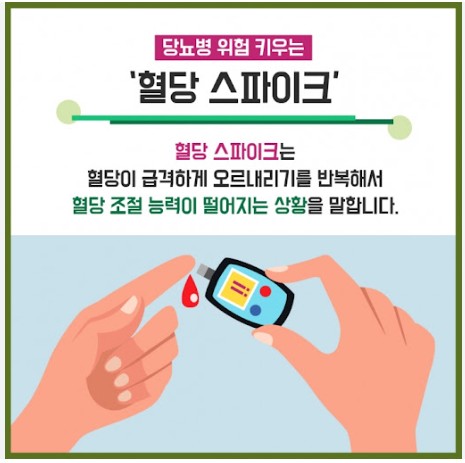 혈당 스파이크 없는 50대 이상 성인을 위한 간식 아이디어