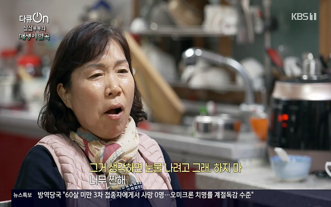다큐 온.E131p-NEXT.mp4_20220319_173955.027.jpg