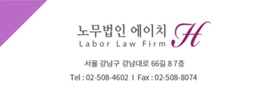 · 퇴사자 급여 계산 방법 임금체불 : 중간 입 2