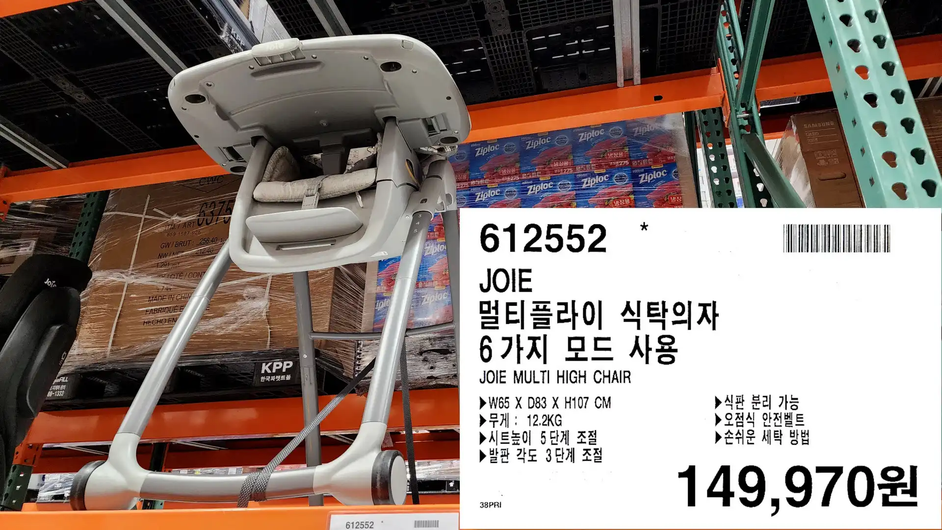 JOIE
멀티플라이 식탁의자
6가지 모드 사용
JOIE MULTI HIGH CHAIR
▶W65 X D83 X H107 CM
▶무게: 12.2KG
▶시트높이 5단계 조절
▶발판 각도 3단계 조절
▶식판 분리 가능
▶오점식 안전벨트
▶ 손쉬운 세탁 방법
149&#44;970원