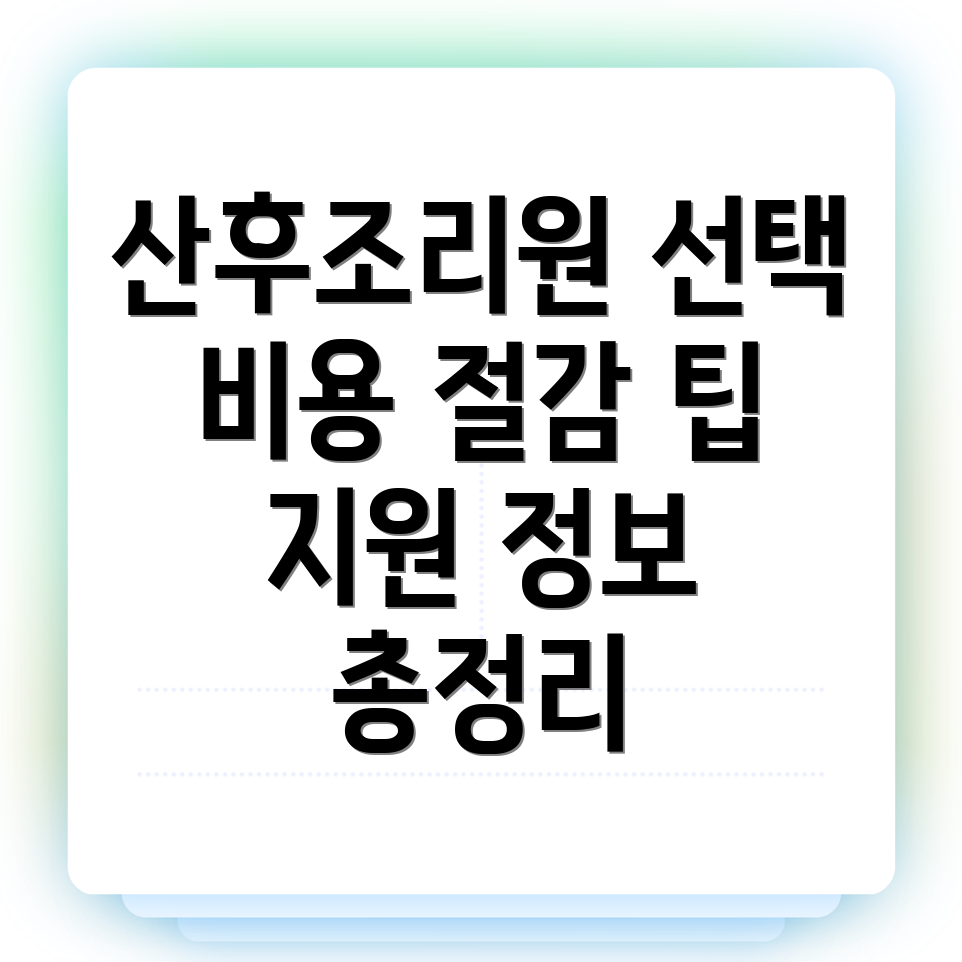 남해군 산후조리원