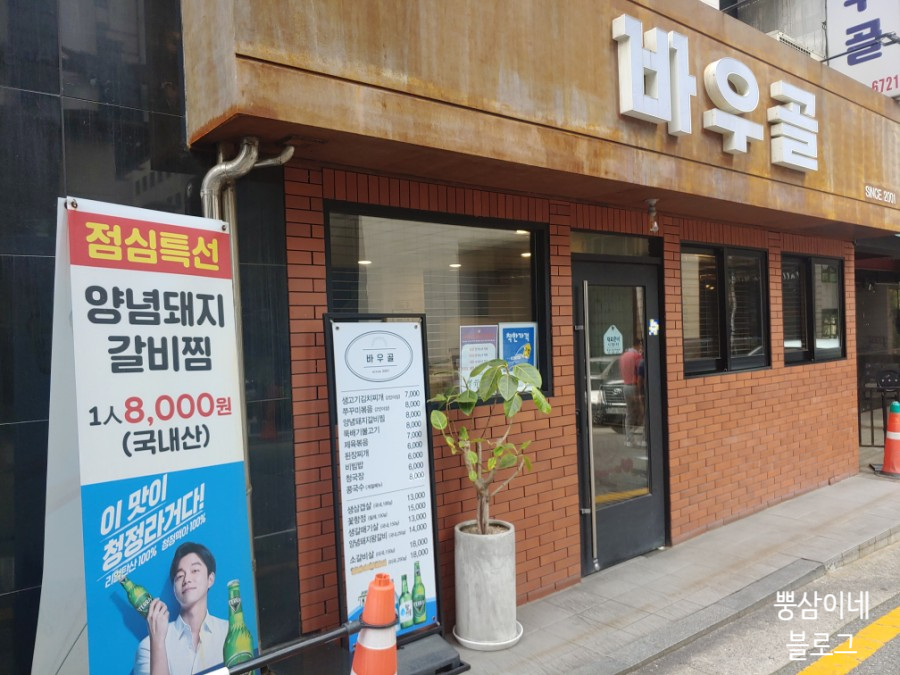 바우골 이미지