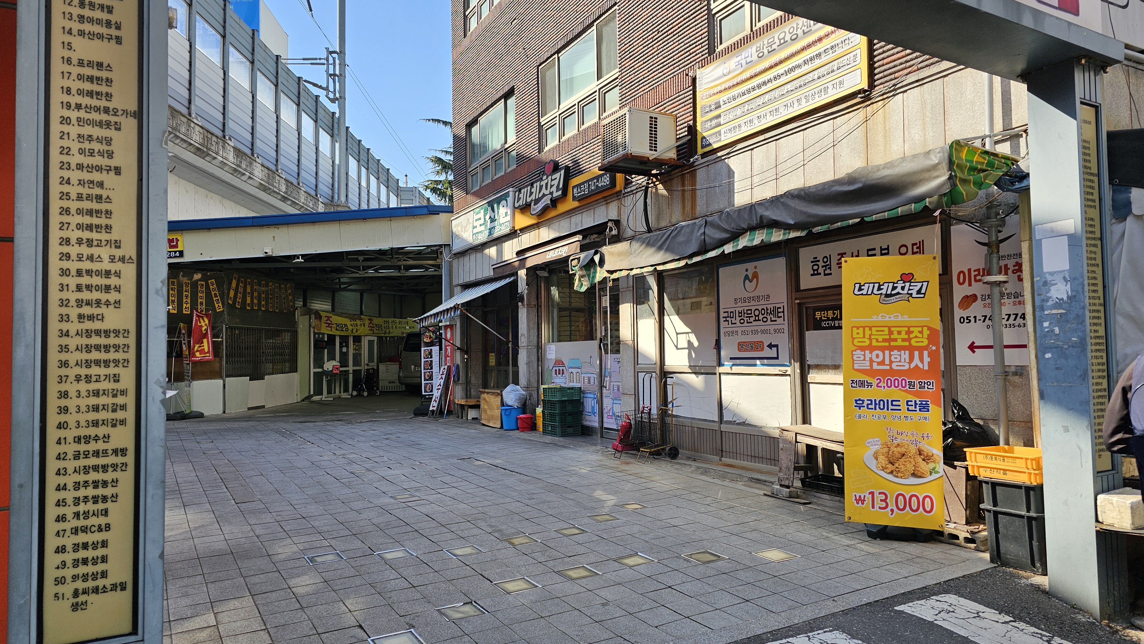 우2동 종합시장 바로옆 우동 종합시장 공영주차장