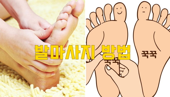  바로 효과보는 발마사지 방법