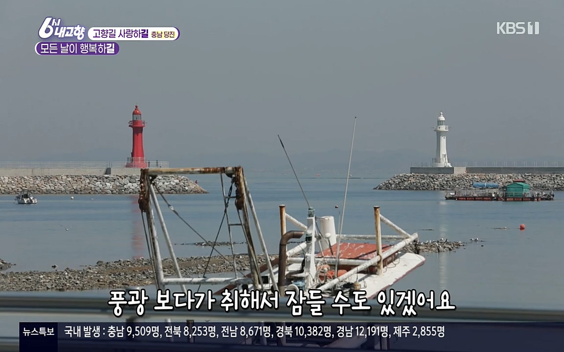 6시 내고향.E7515.220409p-NEXT.mp4_20220414_163553.265.jpg