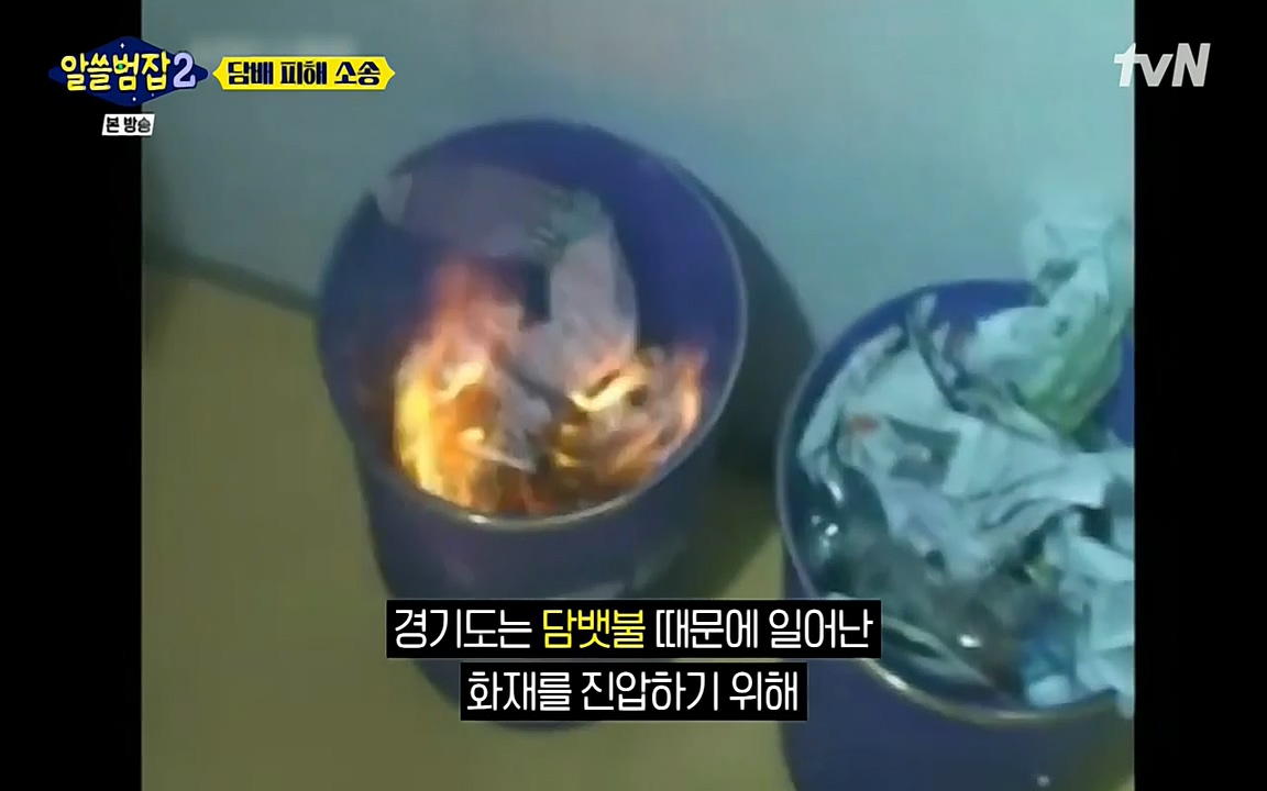 알쓸범잡 2.E16.220502p-NEXT.mp4_20220502_183752.720.jpg