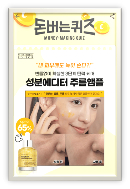  10월20일캐시워크돈버는퀴즈정답모음,성분에디터주름앰플