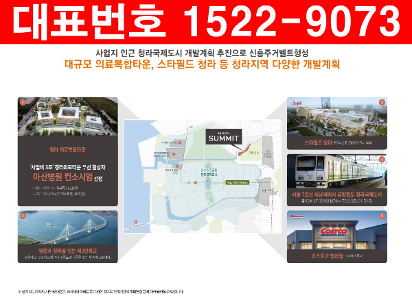 연희공원-호반써밋-파크에디션-모델하우스-개발호재
