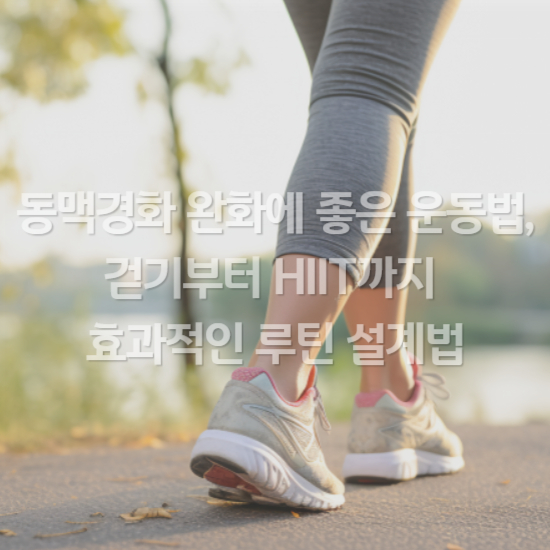 걷기
