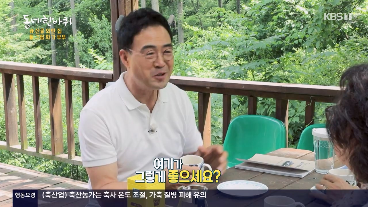동네 한 바퀴.E234.230806p-NEXT.mp4_20230810_211404.536.jpg