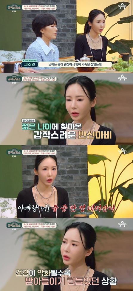 금쪽상담소 김주연