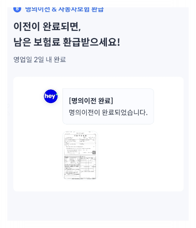 헤이딜러를 활용한 차량 시세 조회 방법 추천