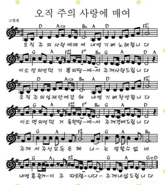 2025년 5월 넷째주 찬양콘티_22