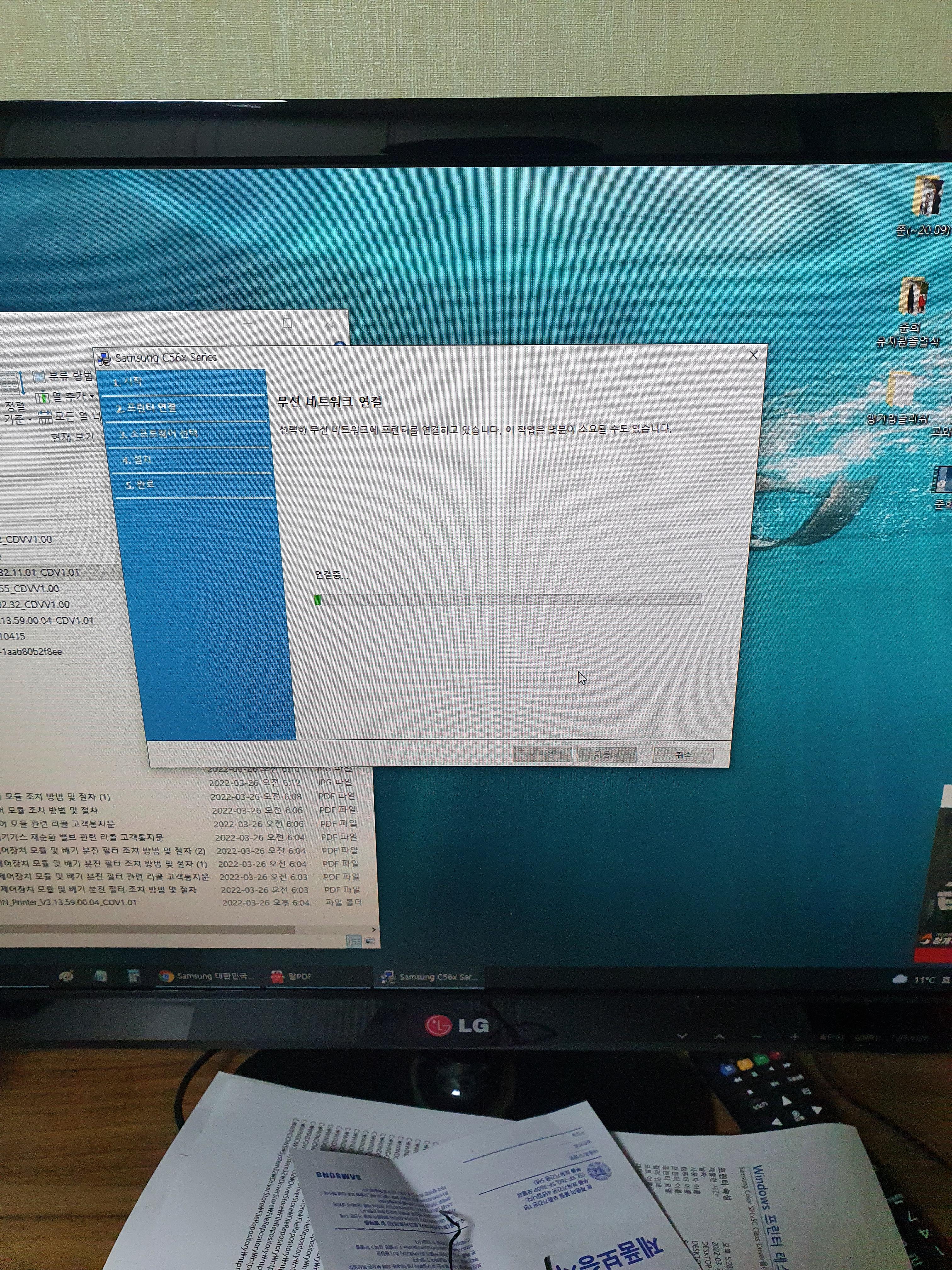 프린터 드라이버 다운 소프트웨어 설치중10