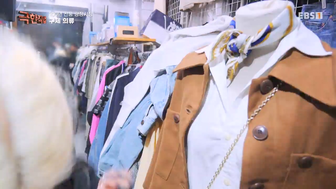 TV - 전 국민의 평생학교 EBS100년 전통 상설시장 광장시장 사람들.mp4_20230522_203943.790.jpg