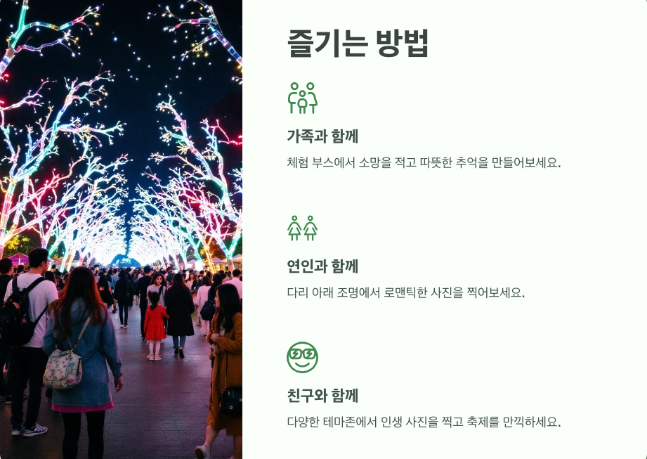 청계천 겨울밤, 빛 축제로 물든 환상적인 여행 ✨