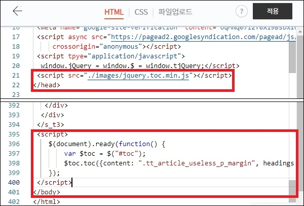 html 코드 수정
