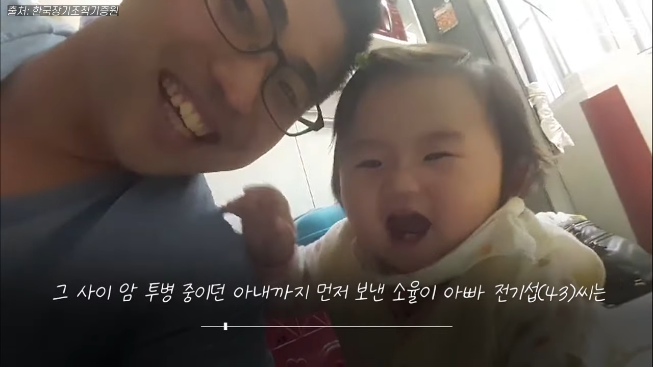 "뇌사에 빠진 5살 딸 장기기증한 아빠"…모두를 울린 한마디에 모두 오열하고 말았습니다.