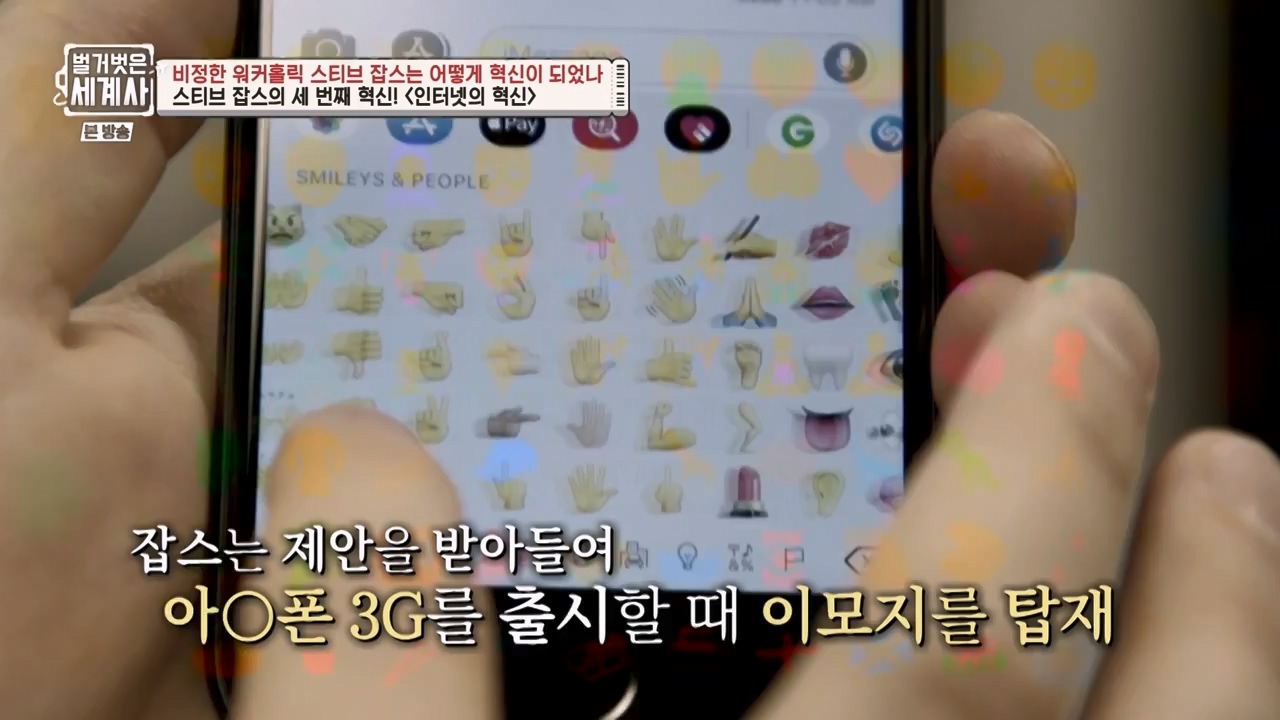 벌거벗은 세계사.E112.230816p-NEXT.mp4_20240228_205714.970.jpg