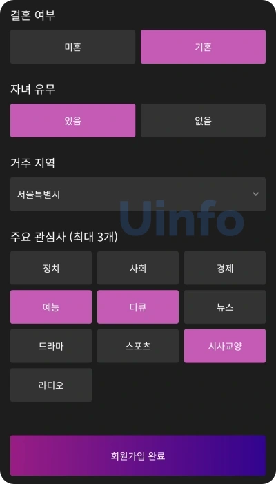 티벗-아침-마당-설치하기-회원정보