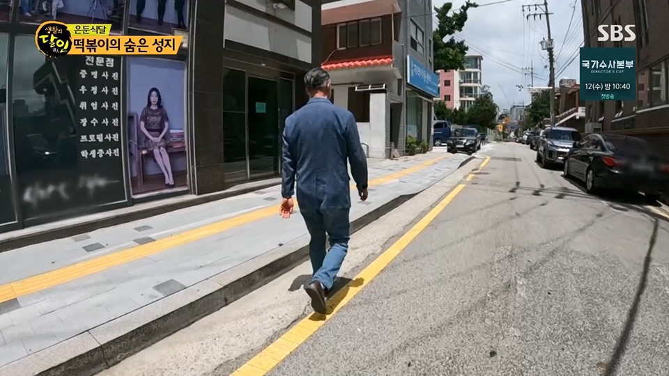 생활의 달인.E896.230710p.H264-F1RST.mp4_20230711_211946.887.jpg