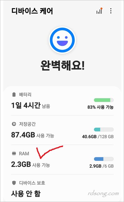 삼성 갤럭시 one ui 4.1 램 플러스 RAM Plus 크기 설정 방법 삼성 갤럭시 One Ui 4.1 램 플러스 Ram Plus 크기 설정 방법