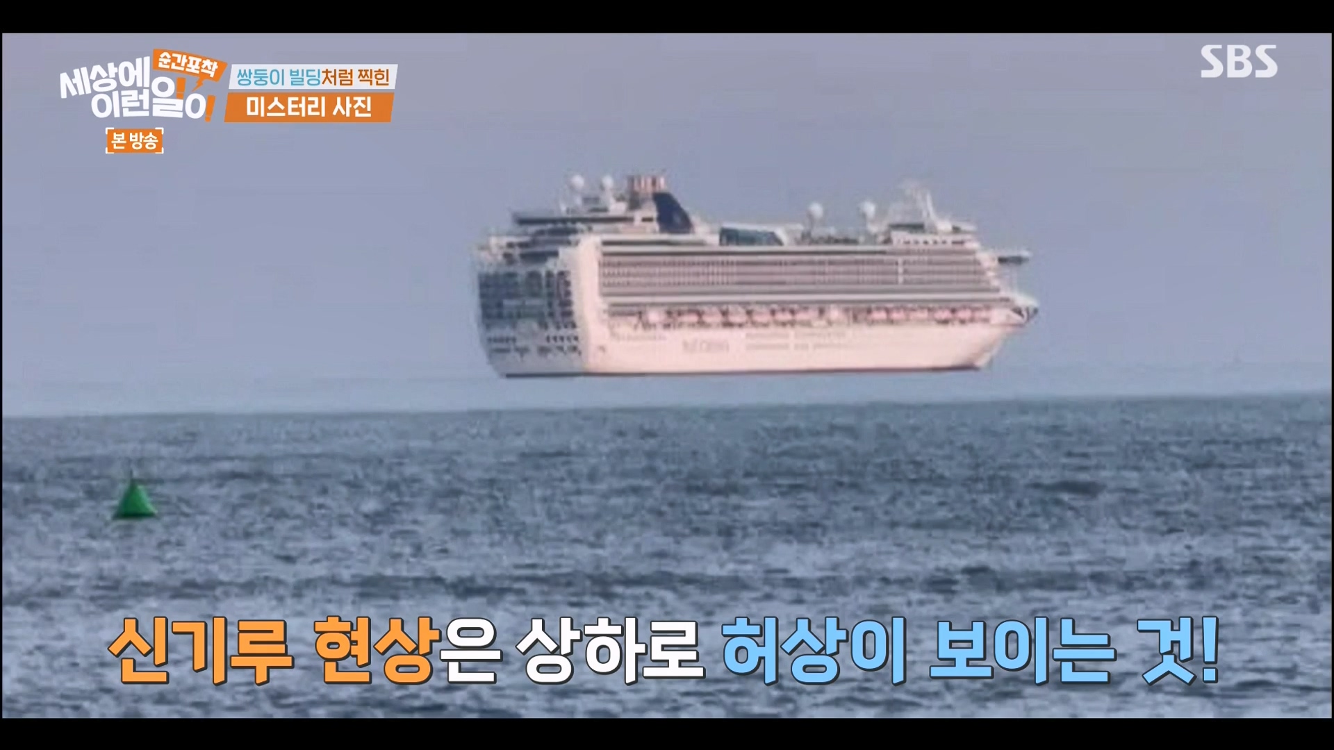 순간포착 세상에 이런일이.E1263.240203p-NEXT.mp4_20240204_162914.659.jpg