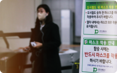  실내마스크 착용의무 해제되었지만 꼭 착용해야 하는 장소는?