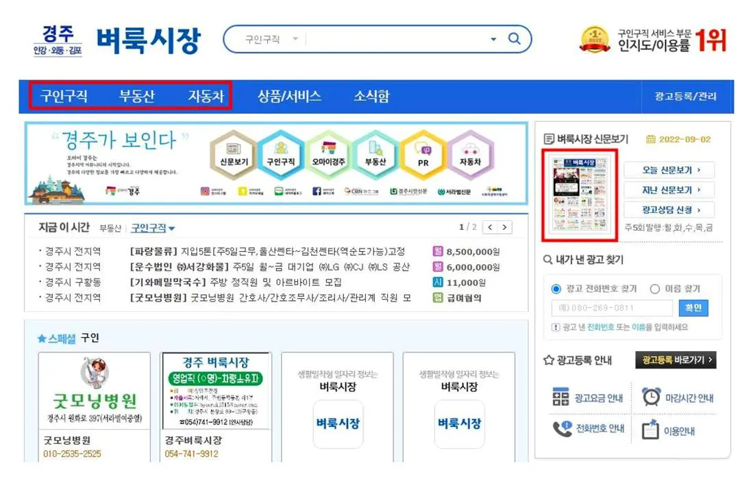 경주 벼룩시장