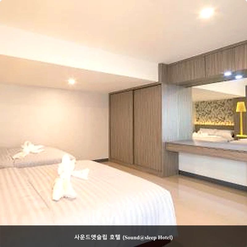 사운드앳슬립 호텔 (Sound@sleep Hotel)_5