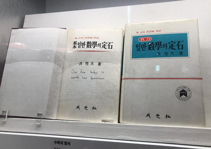 대한민국역사박물관 주제관1 베스트셀러로 읽는 시대의 자화상