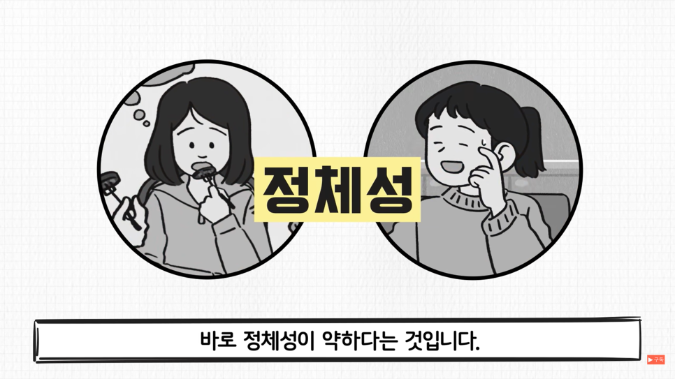  책 "착한 아이 버리기" 초등학생 때 건강한 정체성을 만들어야...