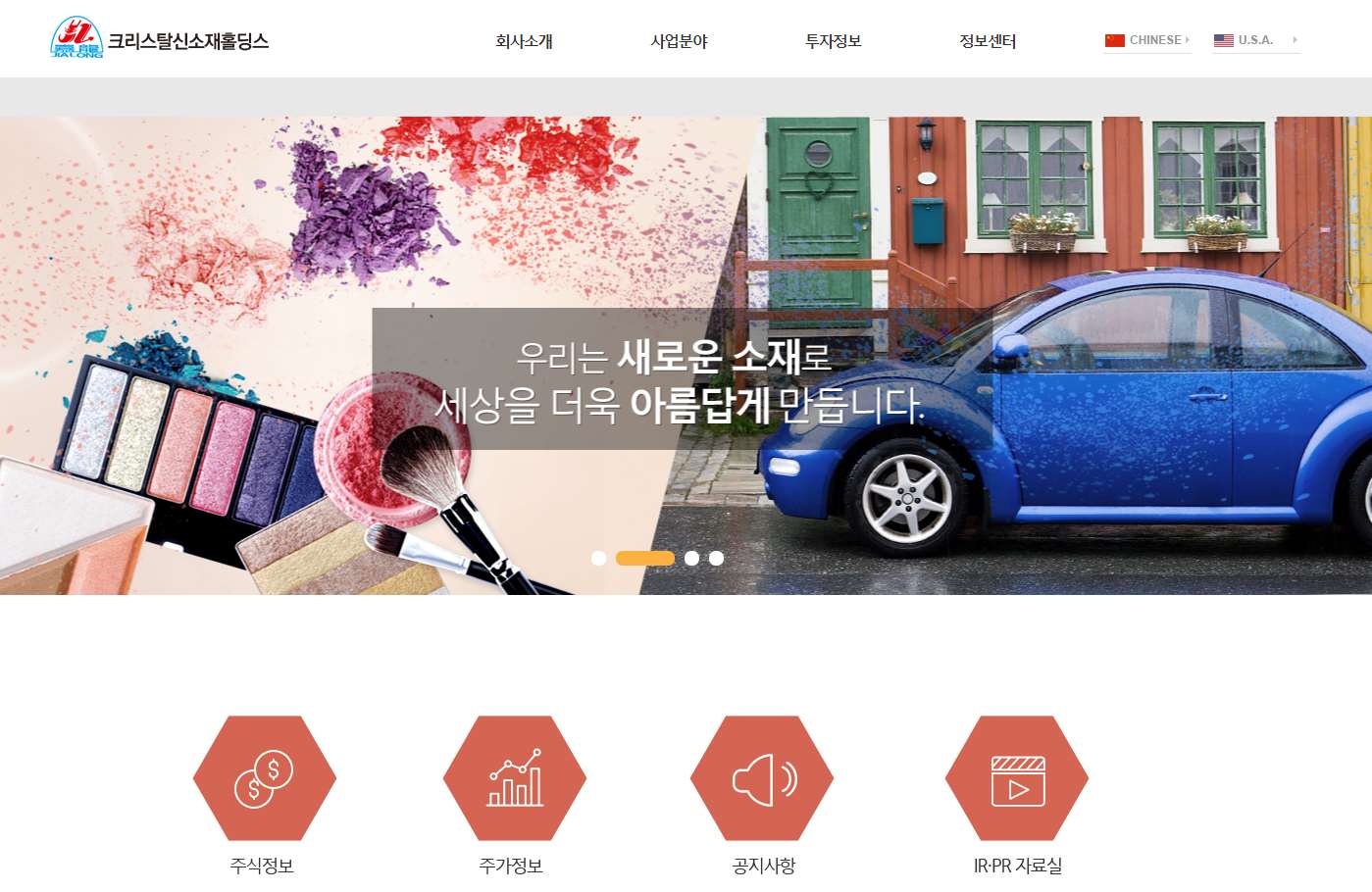  크리스탈신소재 주가 그래핀 원동력 될까