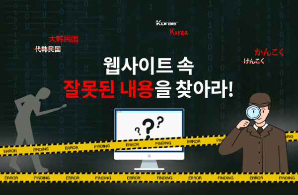  한국관광공사 오류제보 이벤트