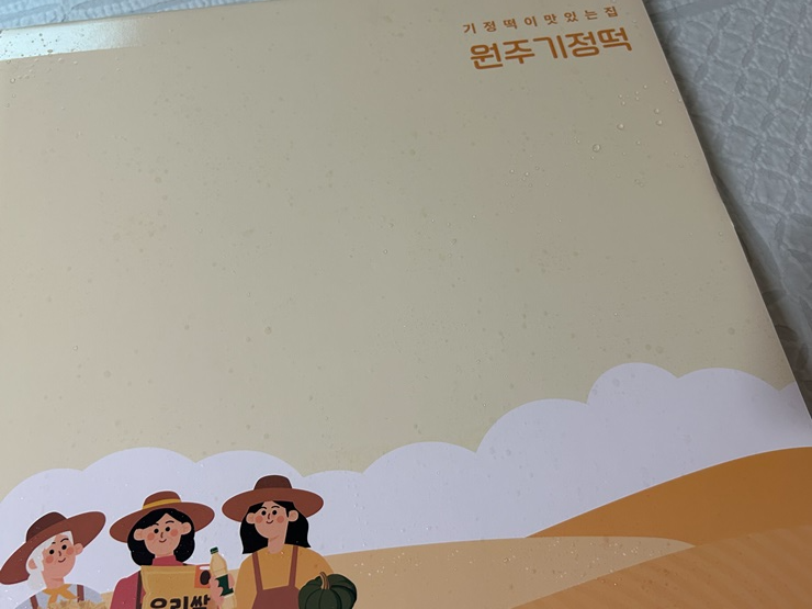 원주기정떡-포장-상자-박스