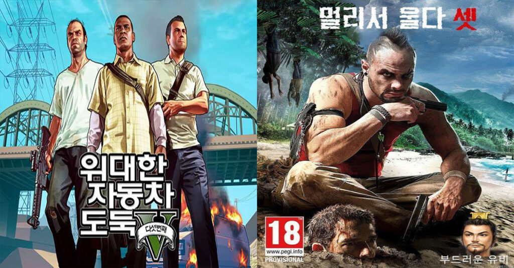  게임 표지는 '한글화'안하는 이유ㅋㅋㅋㅋ