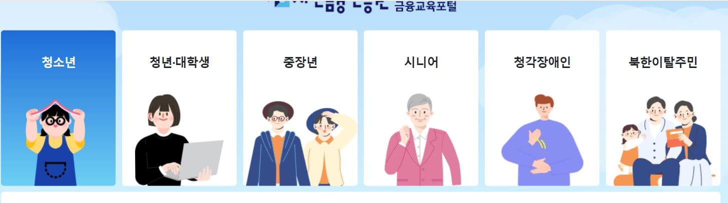 서민금융진흥원-금융포털-홈페이지