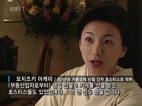  일본에서 제일 성공한 화류계 여자