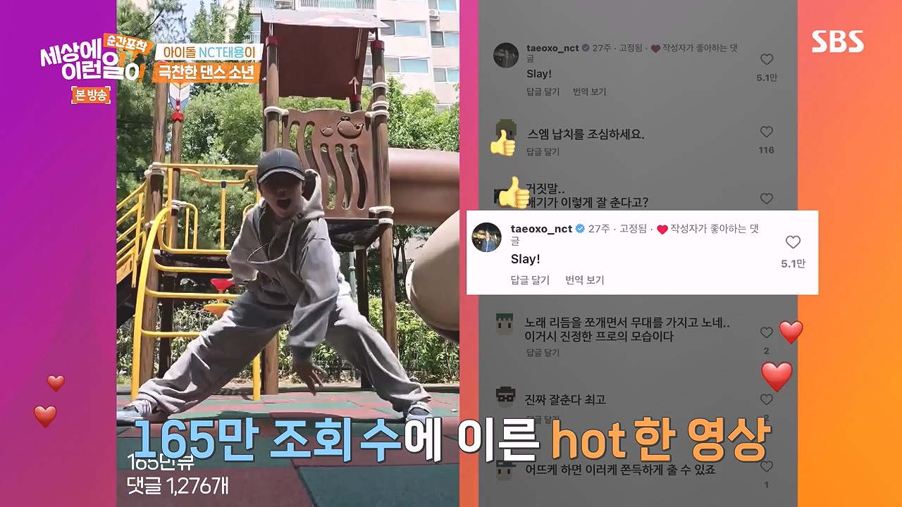 순간포착 세상에 이런일이.E1259.240107p-NEXT.mp4_20240107_163609.592.jpg