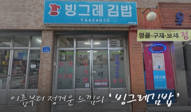 빙그레김밥 이미지